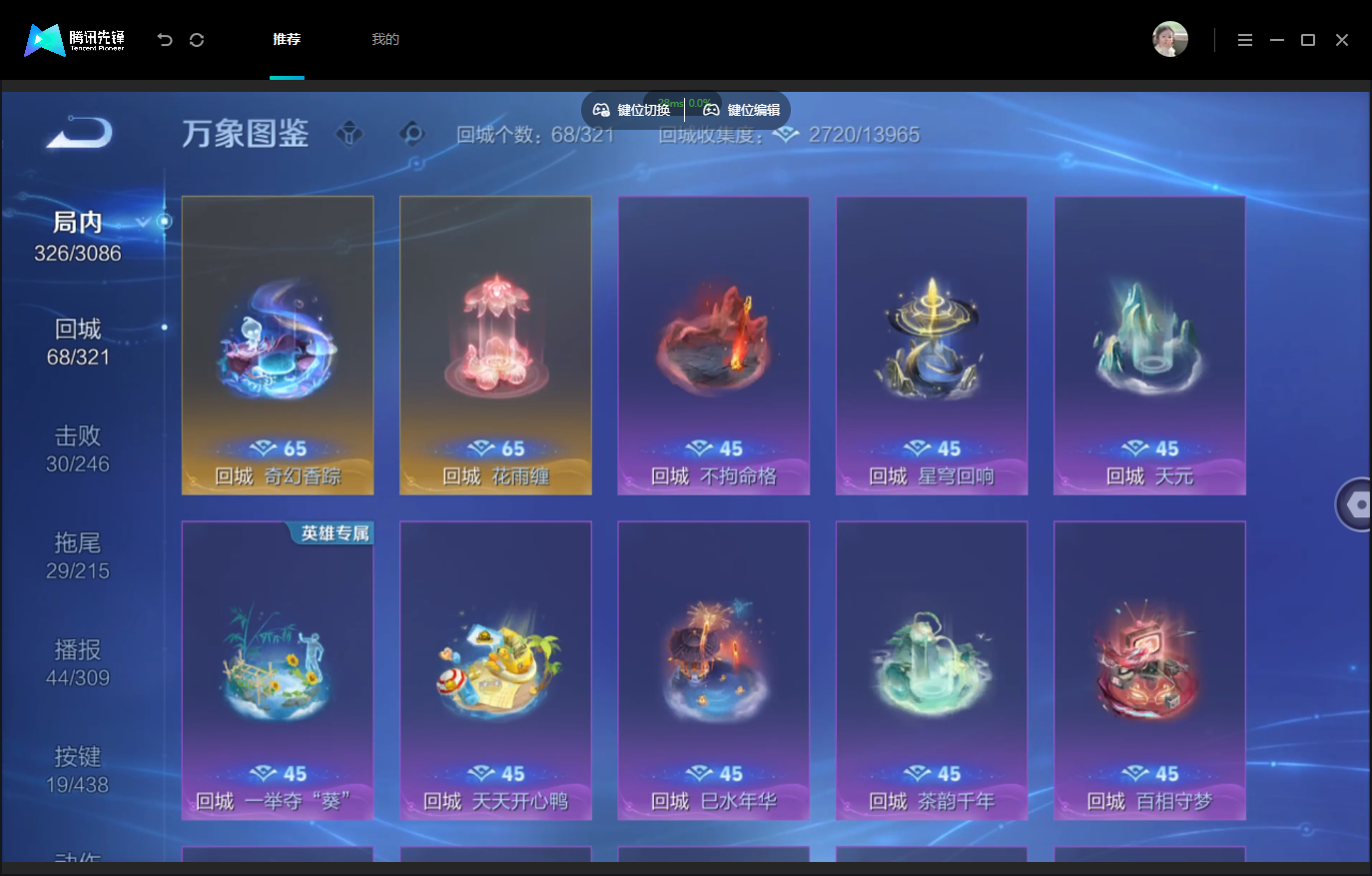 WZMMN4770269王者荣耀账号详情图13 WZMMN4770269王者荣耀账号详情图13