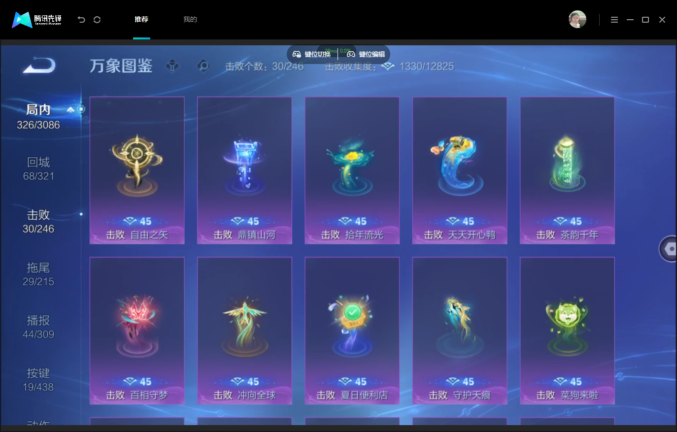 WZMMN4770269王者荣耀账号详情图14 WZMMN4770269王者荣耀账号详情图14