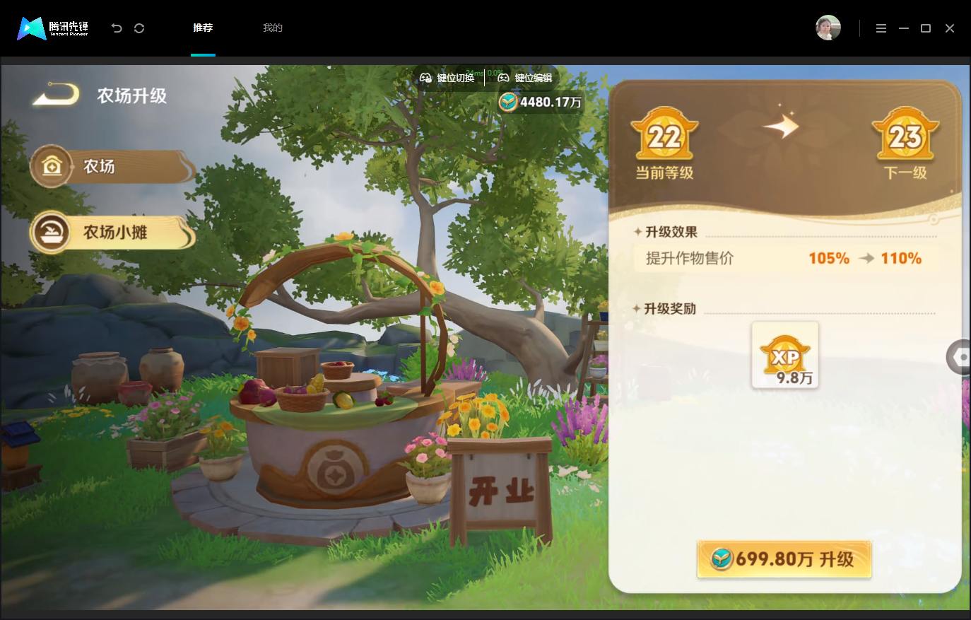 WZMMN4770250王者荣耀账号详情图26 WZMMN4770250王者荣耀账号详情图26