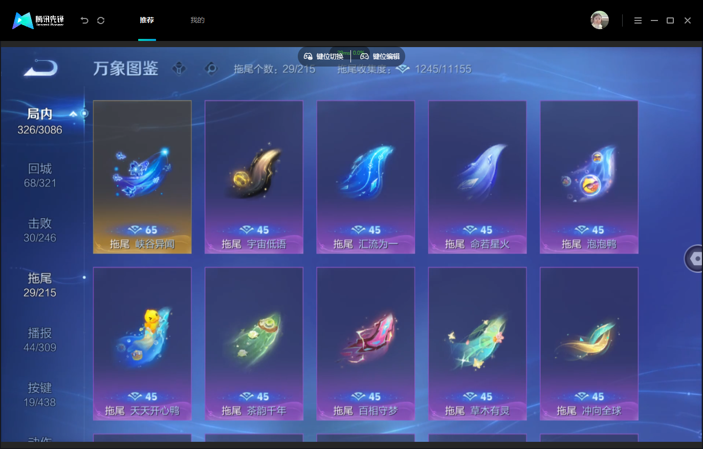 WZMMN4770269王者荣耀账号详情图15 WZMMN4770269王者荣耀账号详情图15