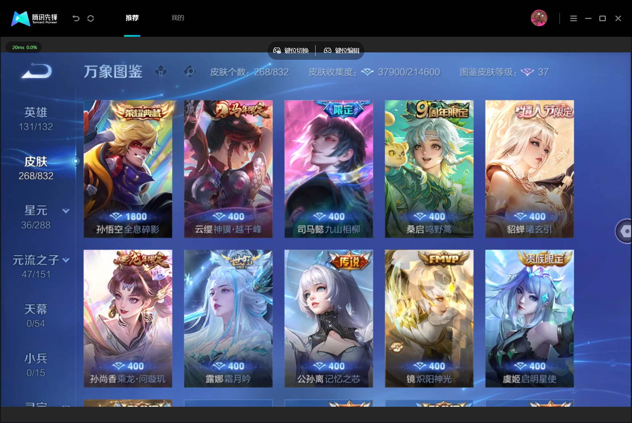 WZMMN4794677王者荣耀账号详情图8