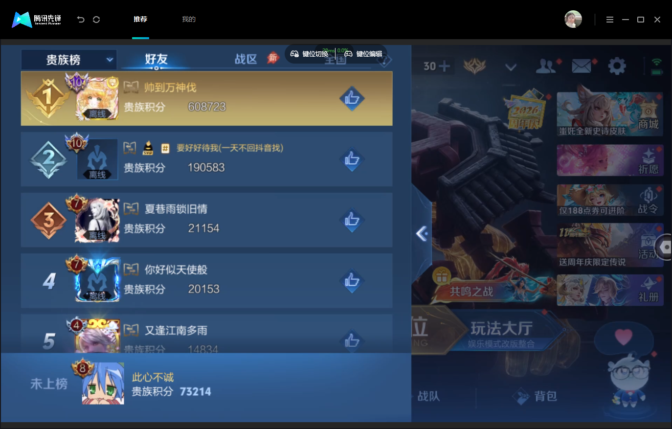 WZMMN4770269王者荣耀账号详情图19 WZMMN4770269王者荣耀账号详情图19