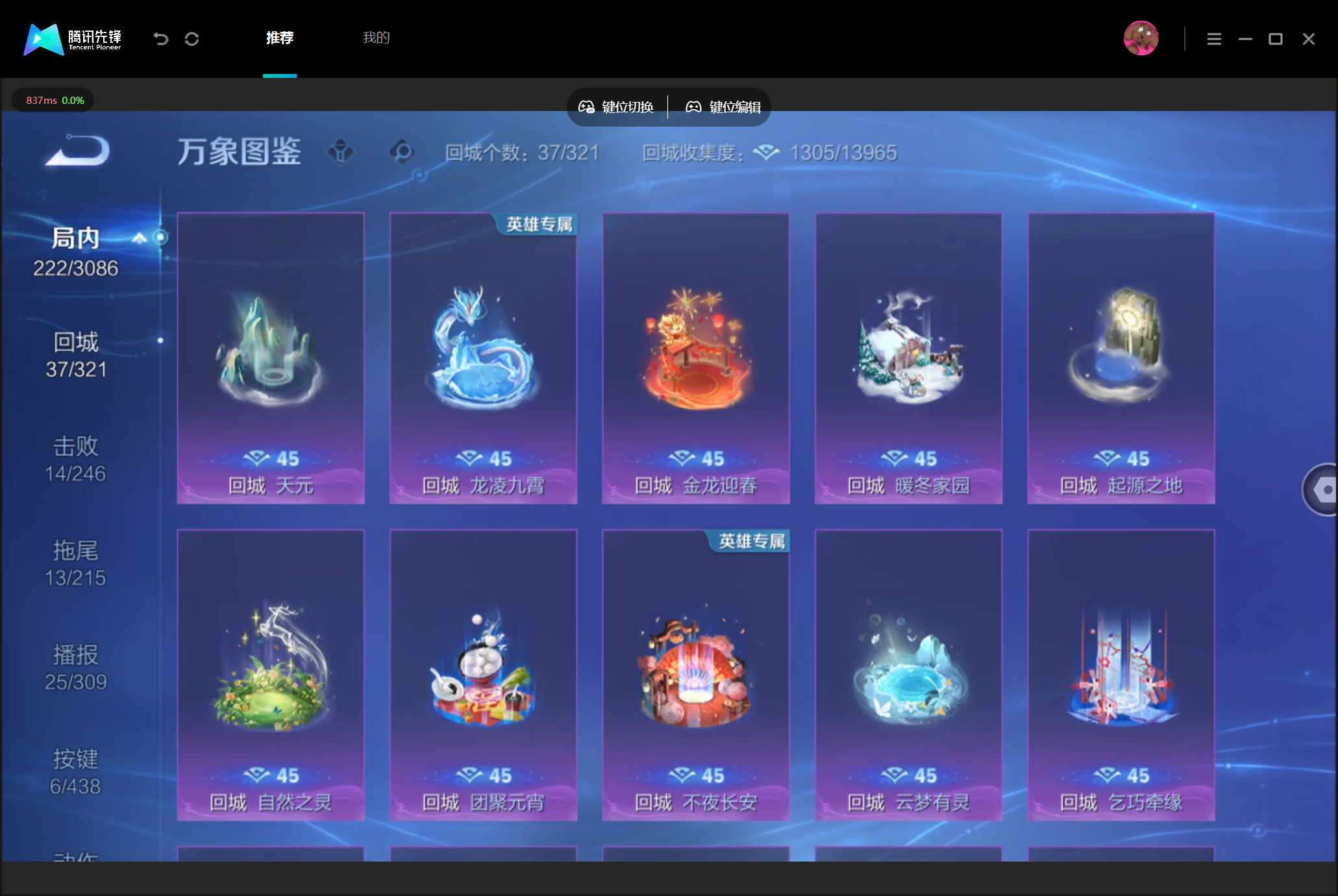 WZMMN4794677王者荣耀账号详情图13