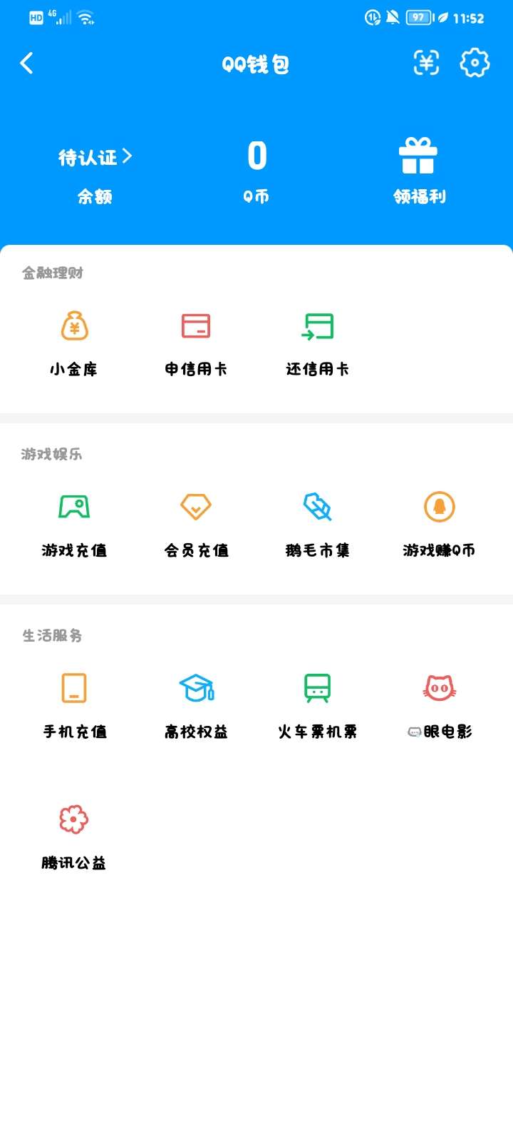 WZQM4774369王者荣耀账号详情图23
