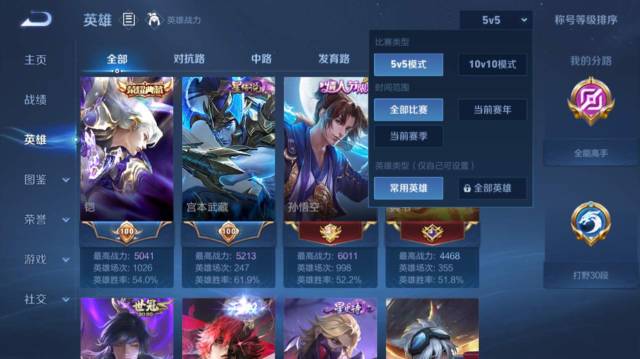 WZQM4774369王者荣耀账号详情图21