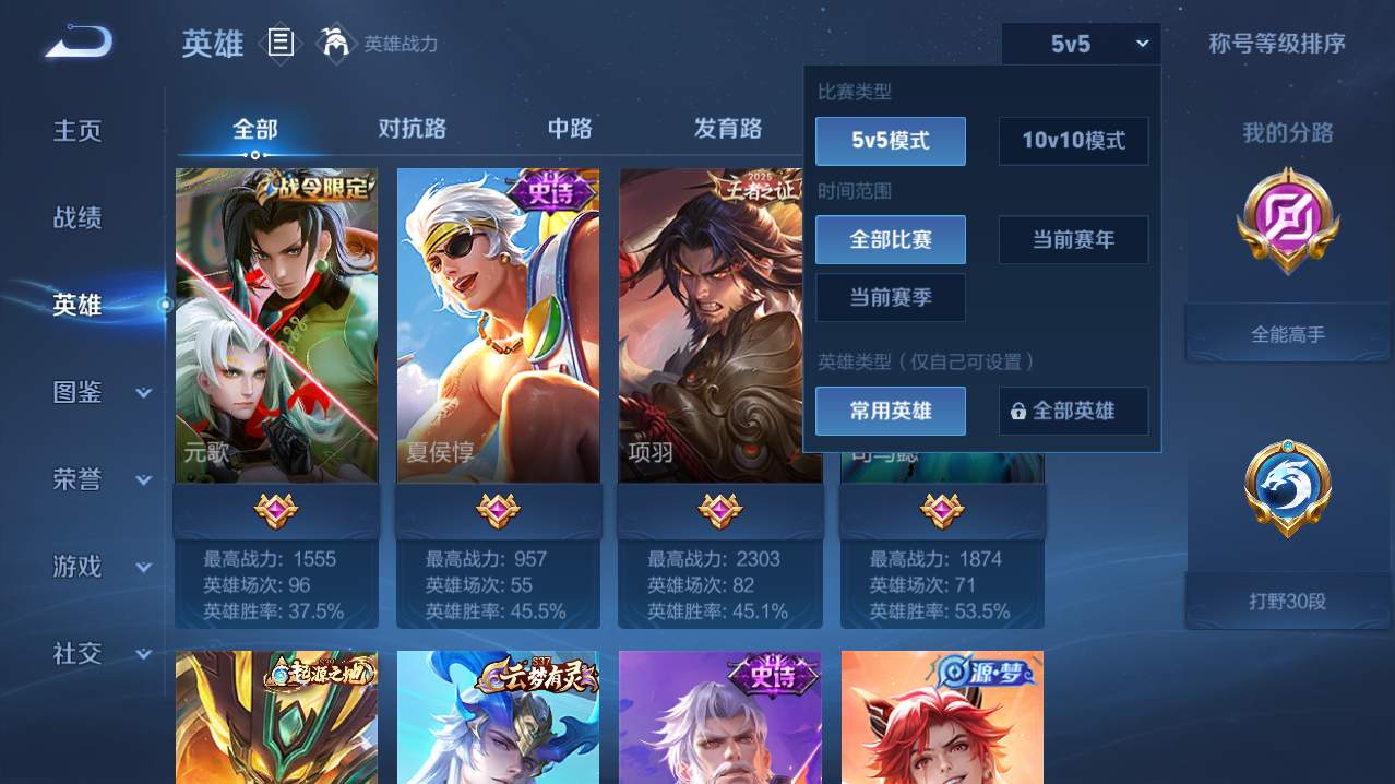 WZQM4774369王者荣耀账号详情图17