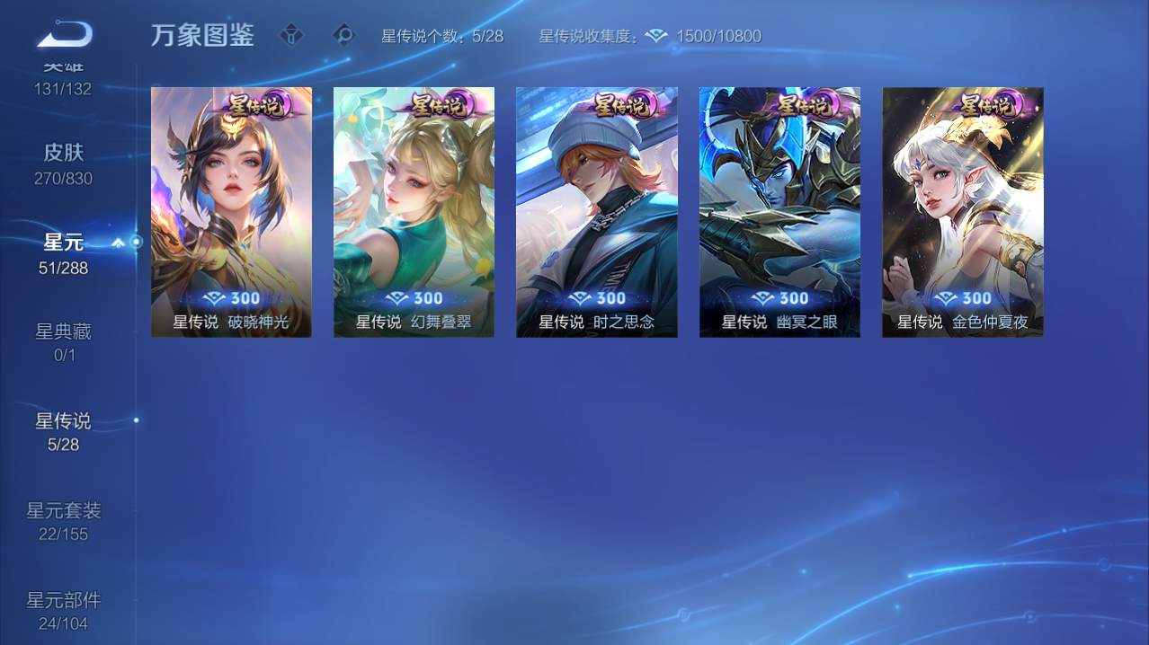 WZQM4774369王者荣耀账号详情图12