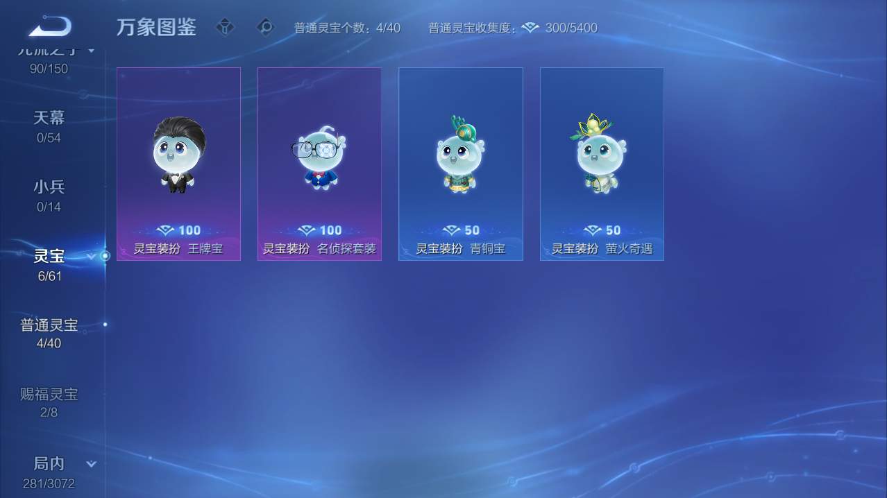 WZQM4774369王者荣耀账号详情图10