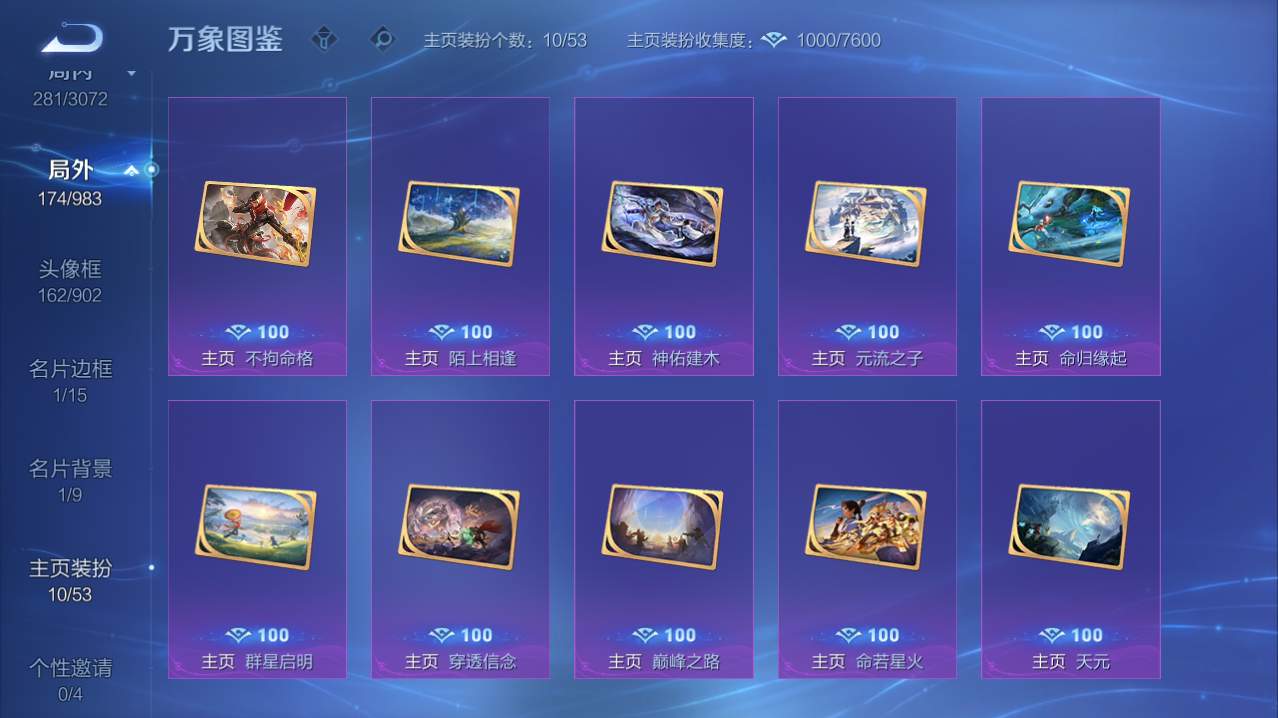 WZQM4774369王者荣耀账号详情图7