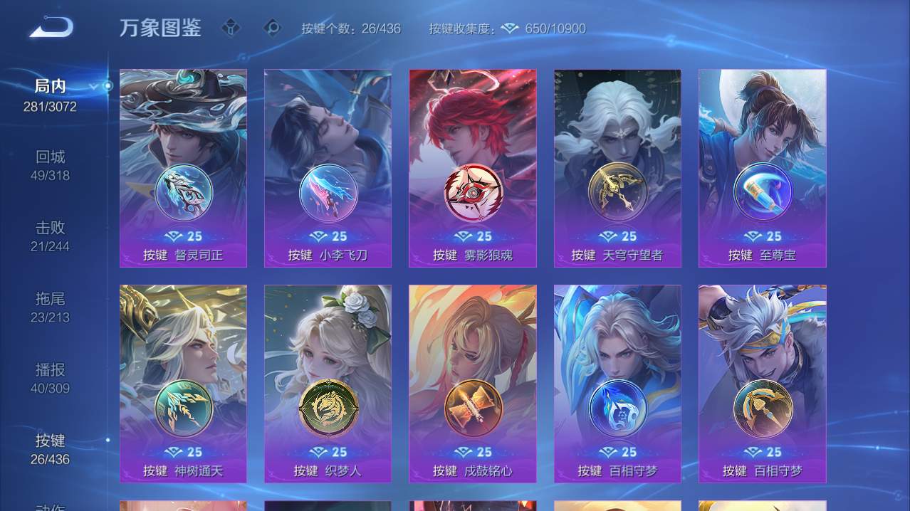 WZQM4774369王者荣耀账号详情图6