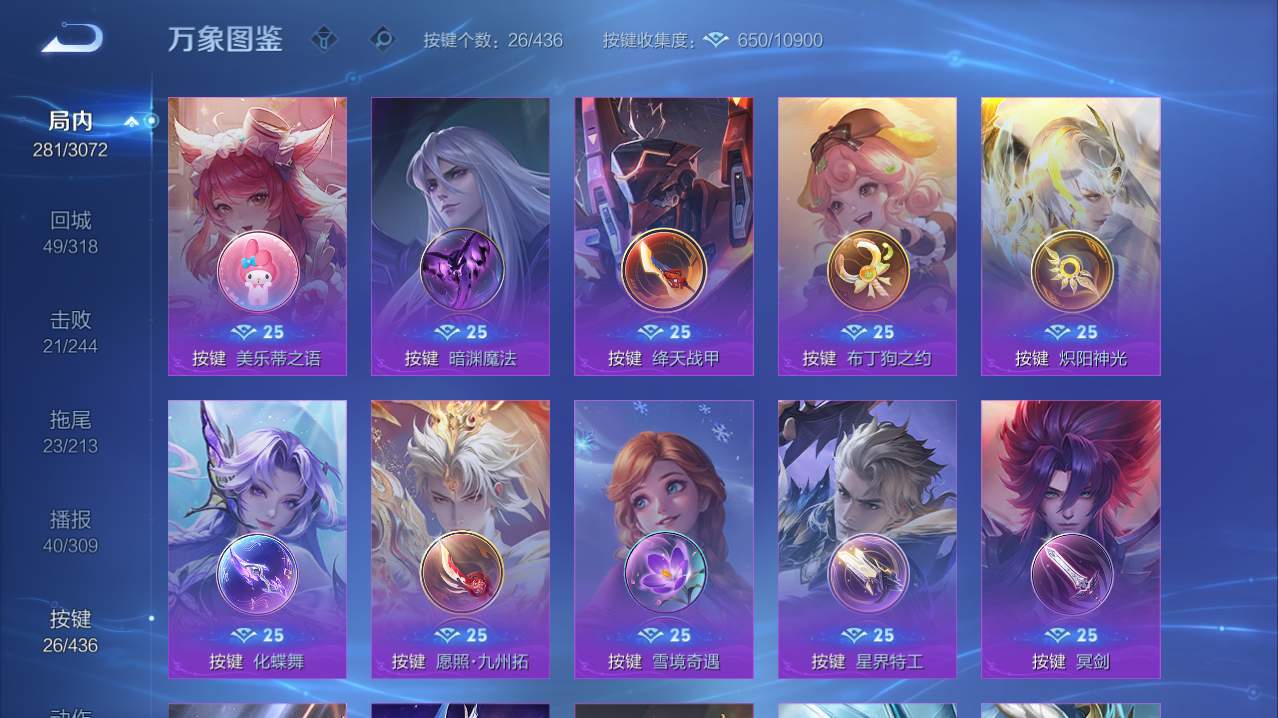 WZQM4774369王者荣耀账号详情图5