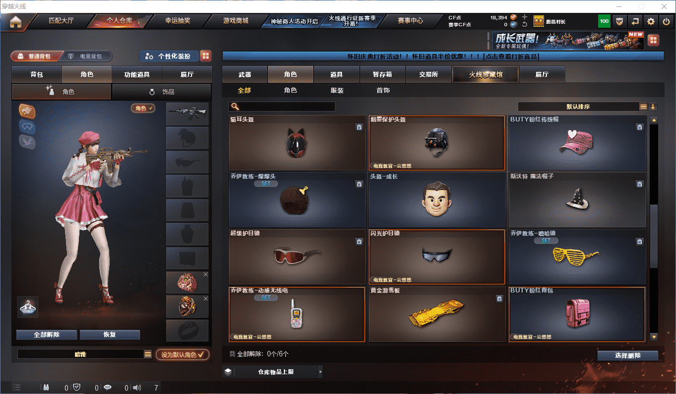 CFQM4114514穿越火线账号详情图11