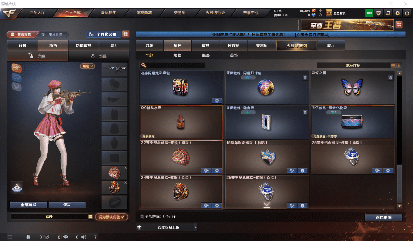 CFQM4114514穿越火线账号详情图12