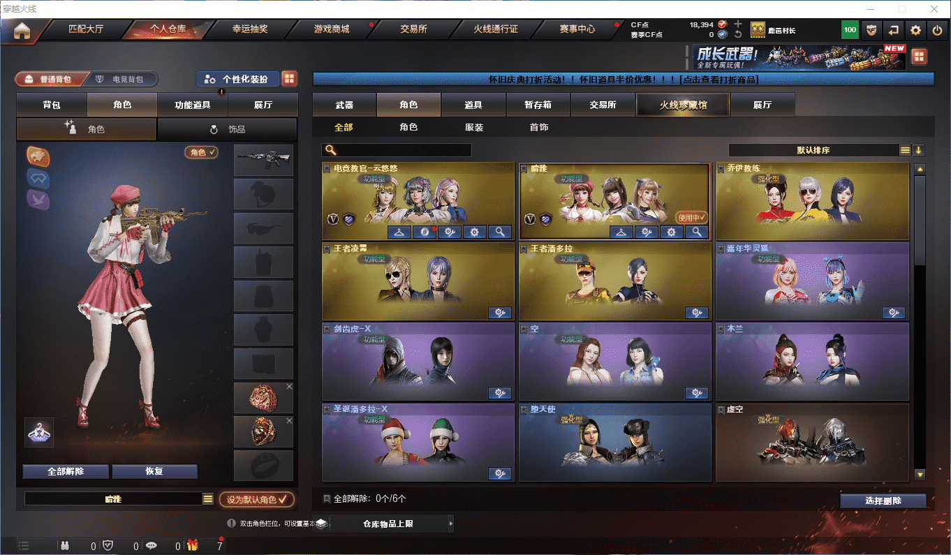 CFQM4114514穿越火线账号详情图13