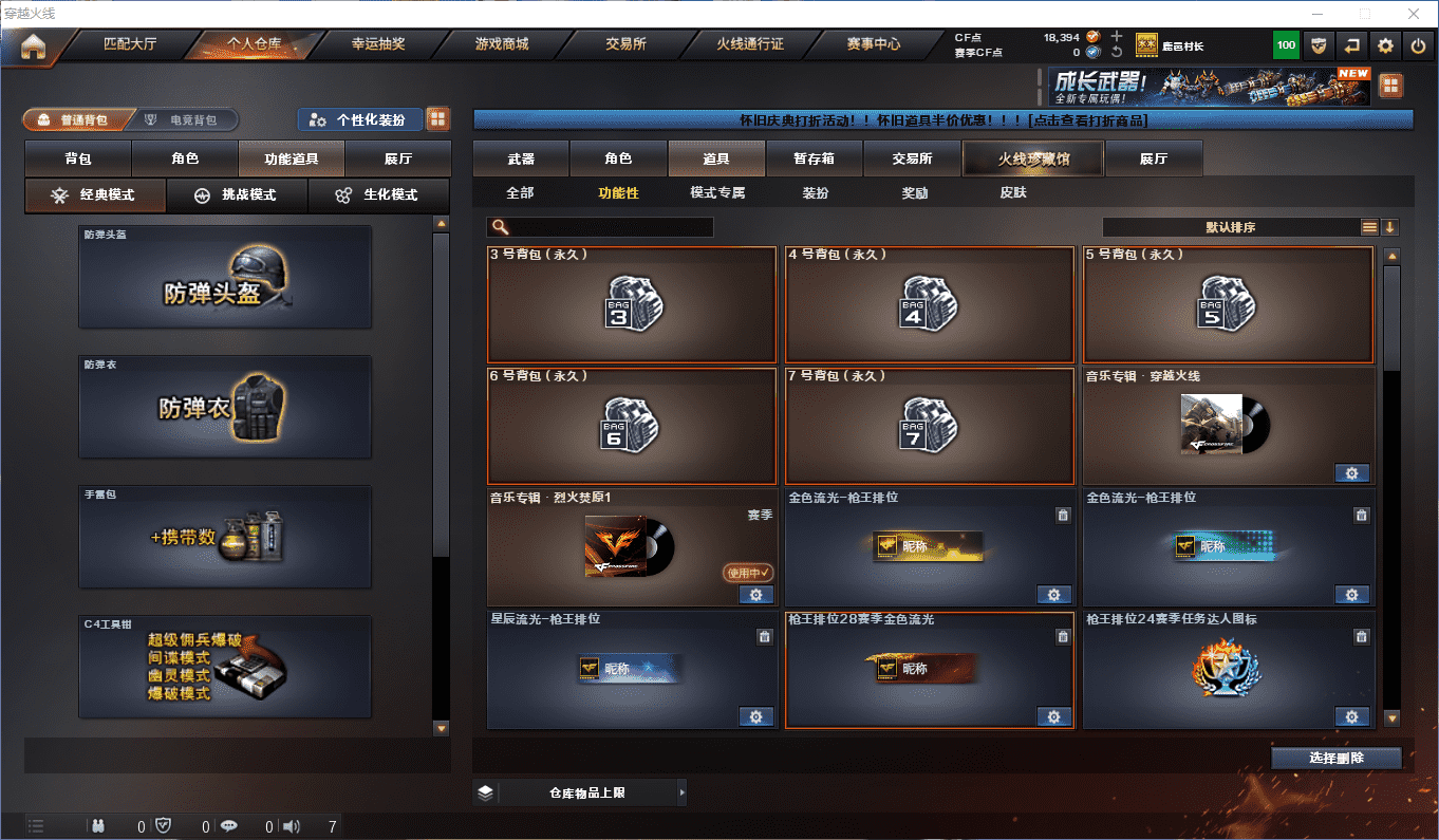 CFQM4114514穿越火线账号详情图15