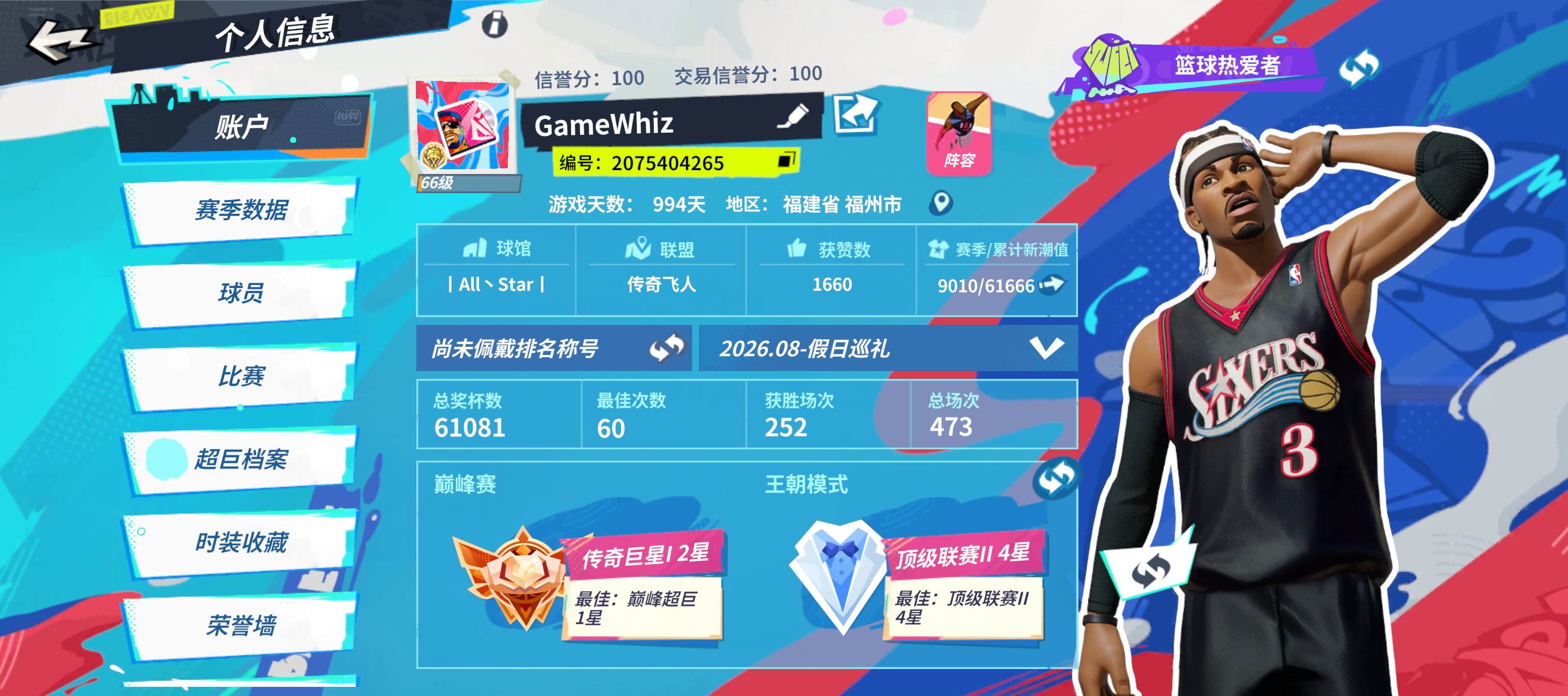 2满突满天赋4专属球衣9黑卡 有永久月卡
...