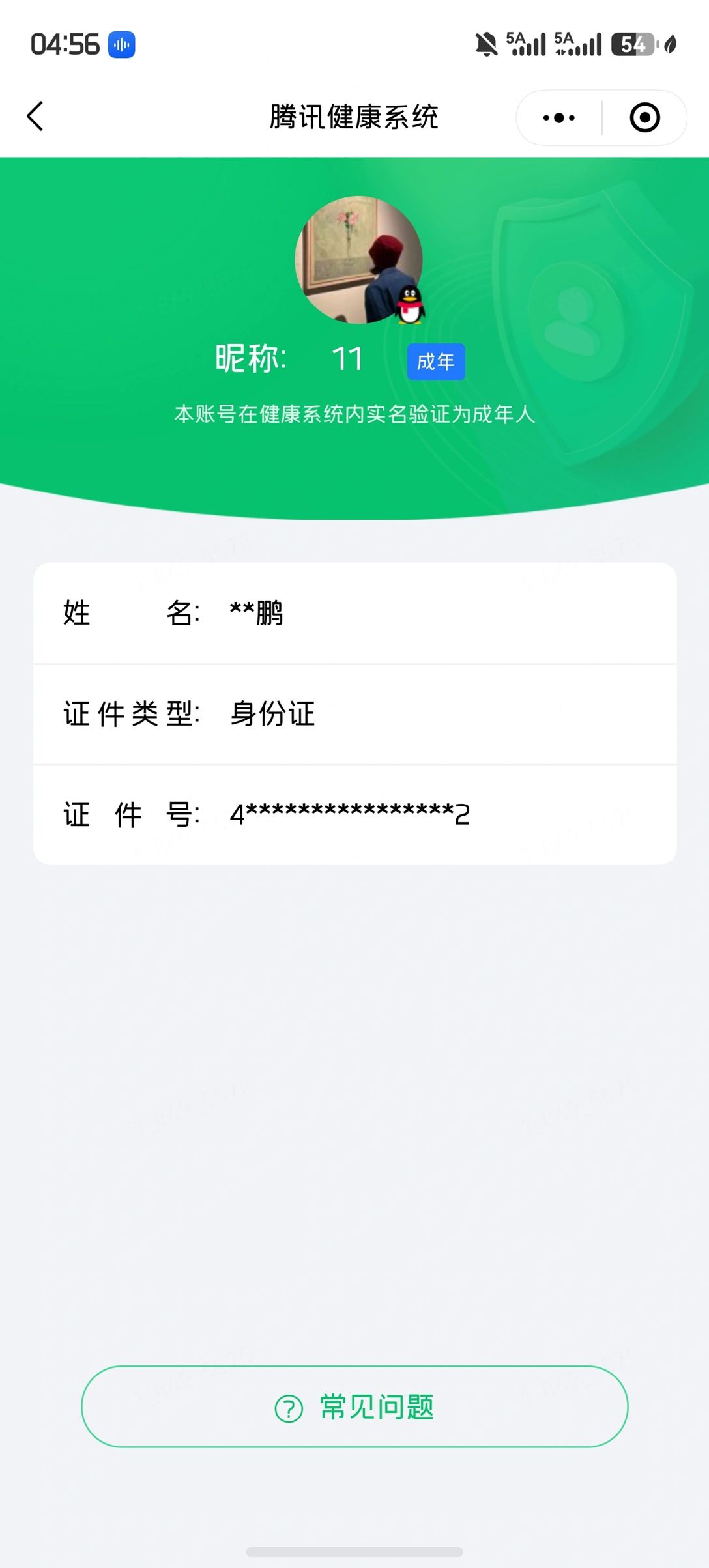 穿越火线账号北部战区河南一区QE597/北部/河南一区/可排位/有过十年记录/60V/Lv.100/新锐1/北部/VIP6/3王
