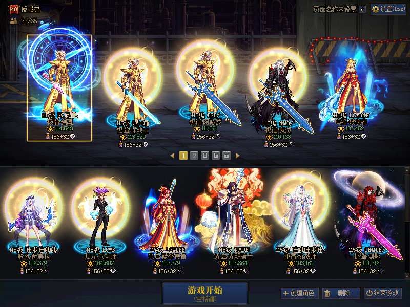 [28043589]A找回包赔号-超值11w名望车头搬砖号总27奶C且17个可生命巡礼可未央可破凶1阶段信用分高无榜单！红7红10武器13剑魂11.4w，2个红7，24个7-11w角色