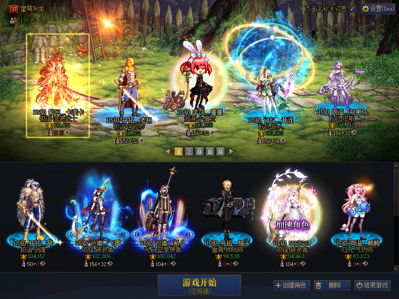 [28044142]A找回包赔号-超值红10连体13奶C且9个10w可生命且名望都8w以上可搬砖可未央信用分高无制裁！大半身红10龙袍剑帝名望11.7w，12个8-11w角色