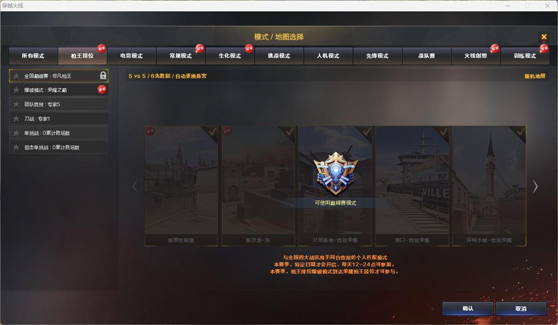 穿越火线账号北部战区河南一区QE567/北部/河南一区/可排位/50V/Lv.100/新锐1/北部/VIP6/4王者/14524