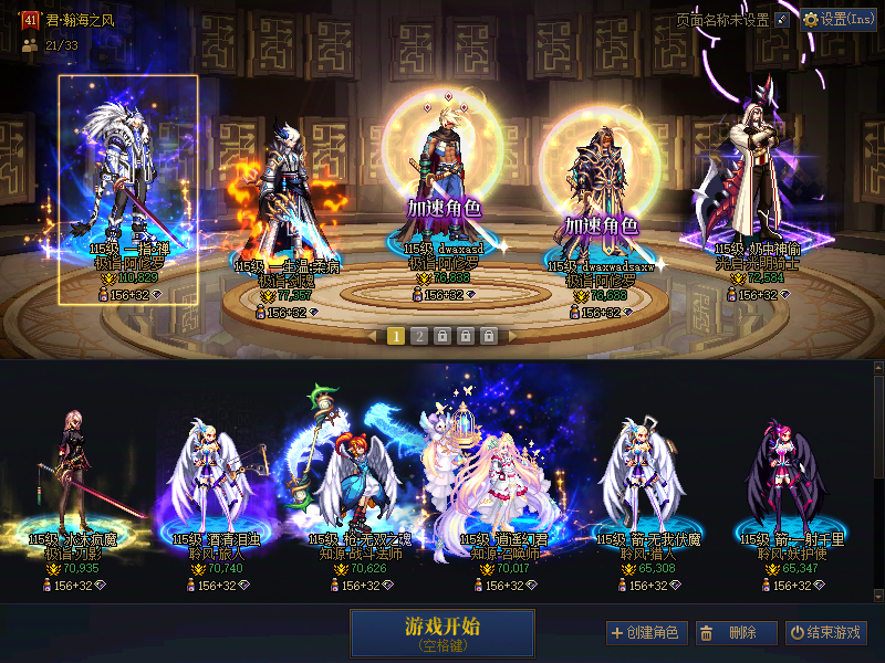 [28046743]A找回包赔号-超值3红10连体21C奶且名望都5w以上可搬砖可未央！红10红11龙袍阿修罗名望11w，红10武器13剑魂，红10奶爸，3个红7，15个5-7w角色
