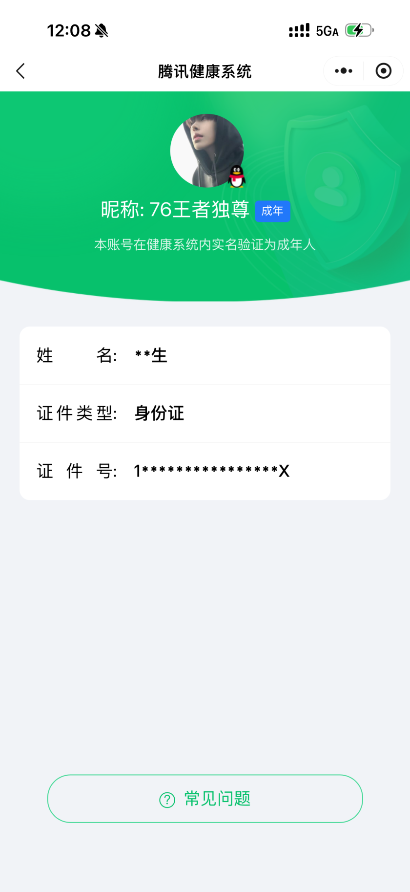 WZMMN4790966王者荣耀账号详情图3 WZMMN4790966王者荣耀账号详情图3