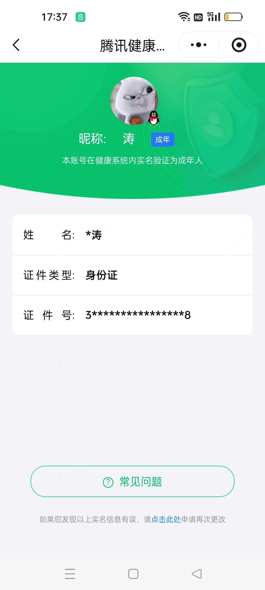 WZQM4775986王者荣耀账号详情图24 WZQM4775986王者荣耀账号详情图24