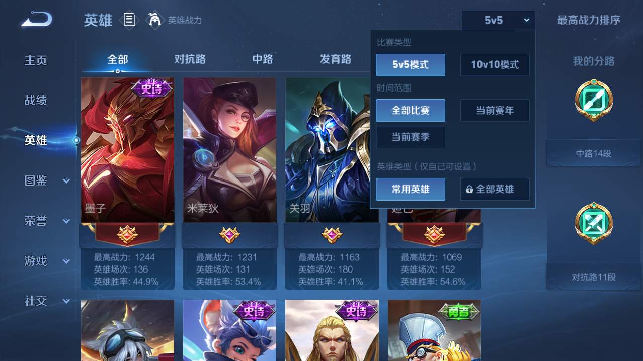 WZQM4775986王者荣耀账号详情图15 WZQM4775986王者荣耀账号详情图15
