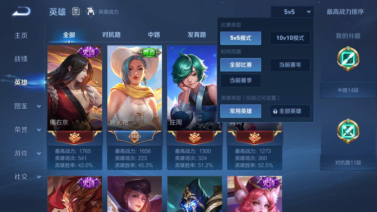 WZQM4775986王者荣耀账号详情图16 WZQM4775986王者荣耀账号详情图16