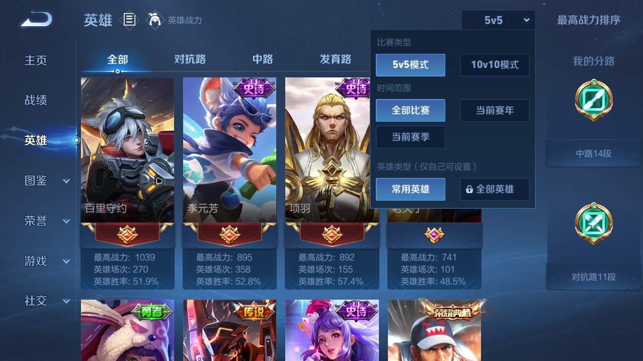 WZQM4775986王者荣耀账号详情图14 WZQM4775986王者荣耀账号详情图14