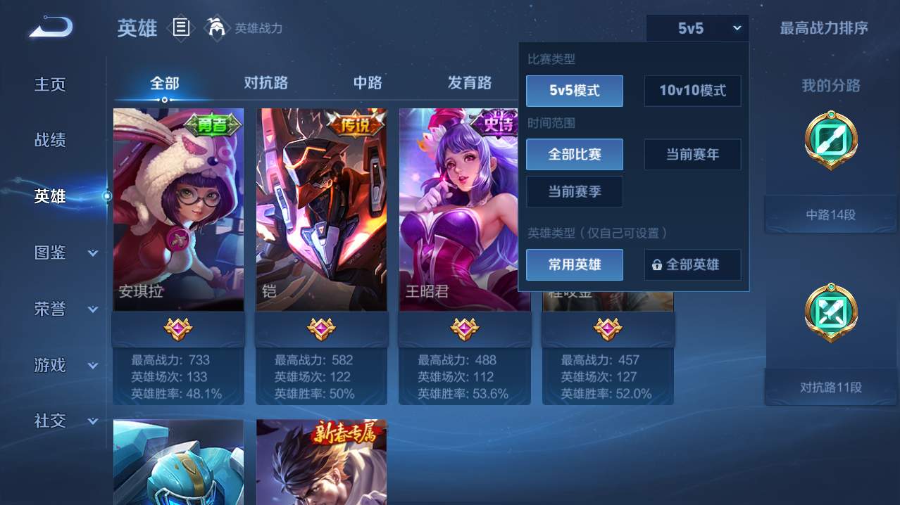 WZQM4775986王者荣耀账号详情图13 WZQM4775986王者荣耀账号详情图13