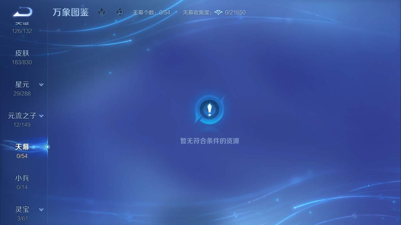 WZQM4775986王者荣耀账号详情图9 WZQM4775986王者荣耀账号详情图9