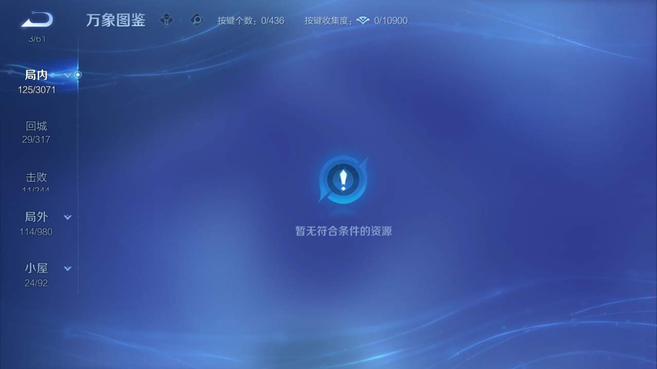 WZQM4775986王者荣耀账号详情图4 WZQM4775986王者荣耀账号详情图4