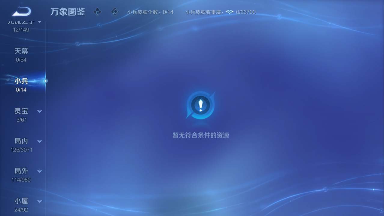 WZQM4775986王者荣耀账号详情图3 WZQM4775986王者荣耀账号详情图3