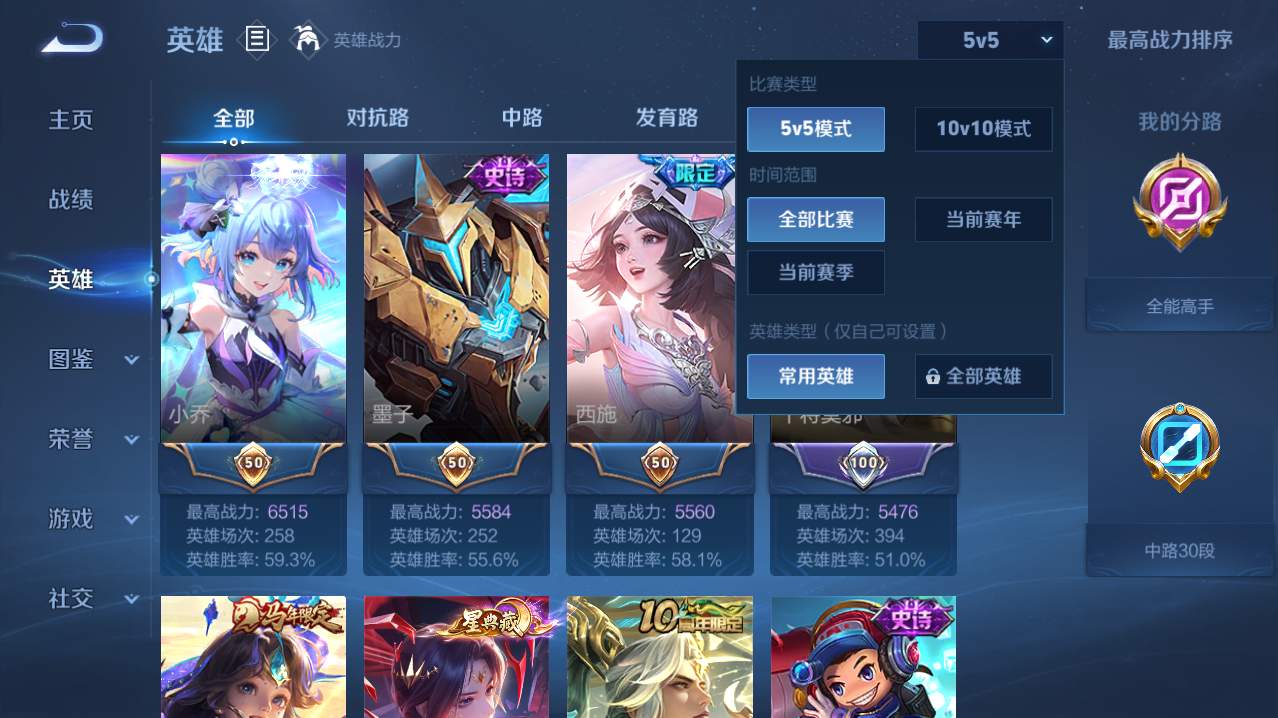 WZQM4776140王者荣耀账号详情图23 WZQM4776140王者荣耀账号详情图23