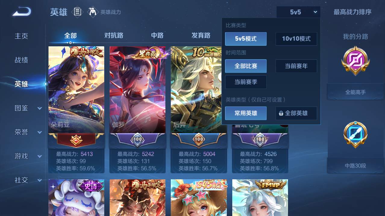 WZQM4776140王者荣耀账号详情图22 WZQM4776140王者荣耀账号详情图22