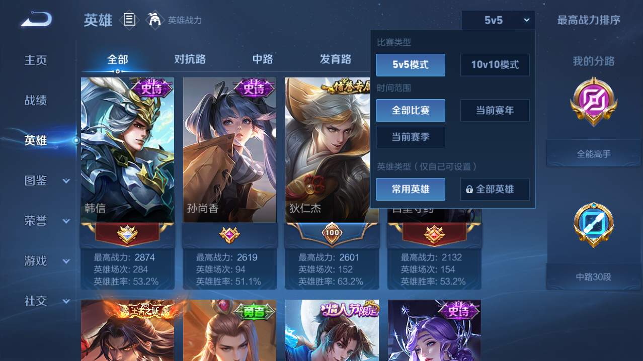 WZQM4776140王者荣耀账号详情图19 WZQM4776140王者荣耀账号详情图19