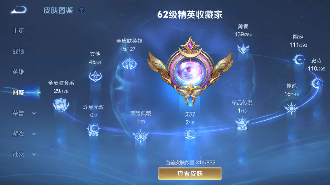 WZQM4776140王者荣耀账号详情图14 WZQM4776140王者荣耀账号详情图14