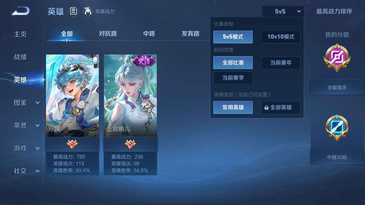 WZQM4776140王者荣耀账号详情图16 WZQM4776140王者荣耀账号详情图16