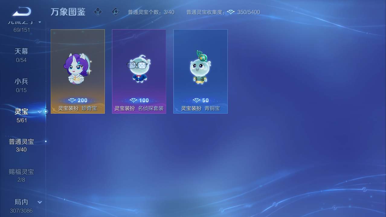 WZQM4776140王者荣耀账号详情图11 WZQM4776140王者荣耀账号详情图11