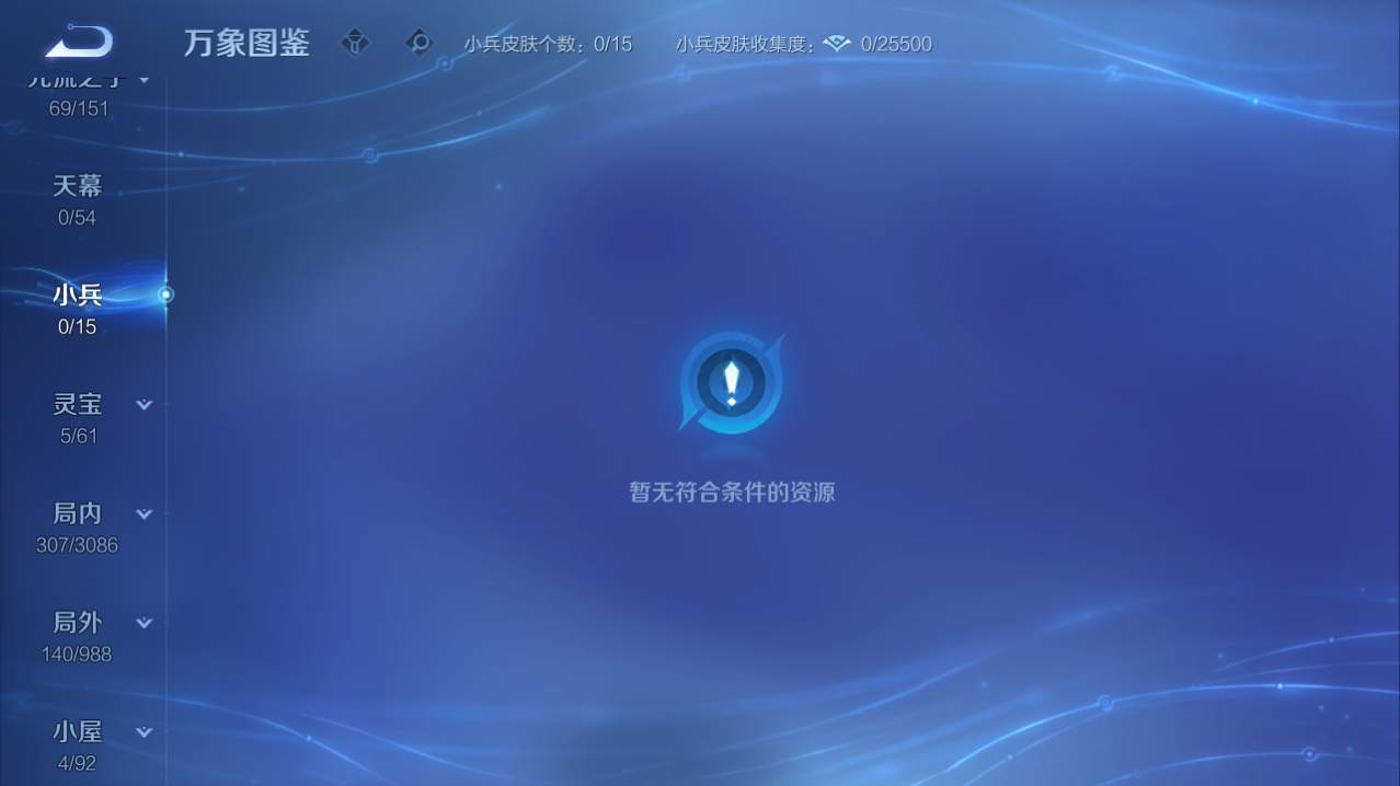WZQM4776140王者荣耀账号详情图3 WZQM4776140王者荣耀账号详情图3