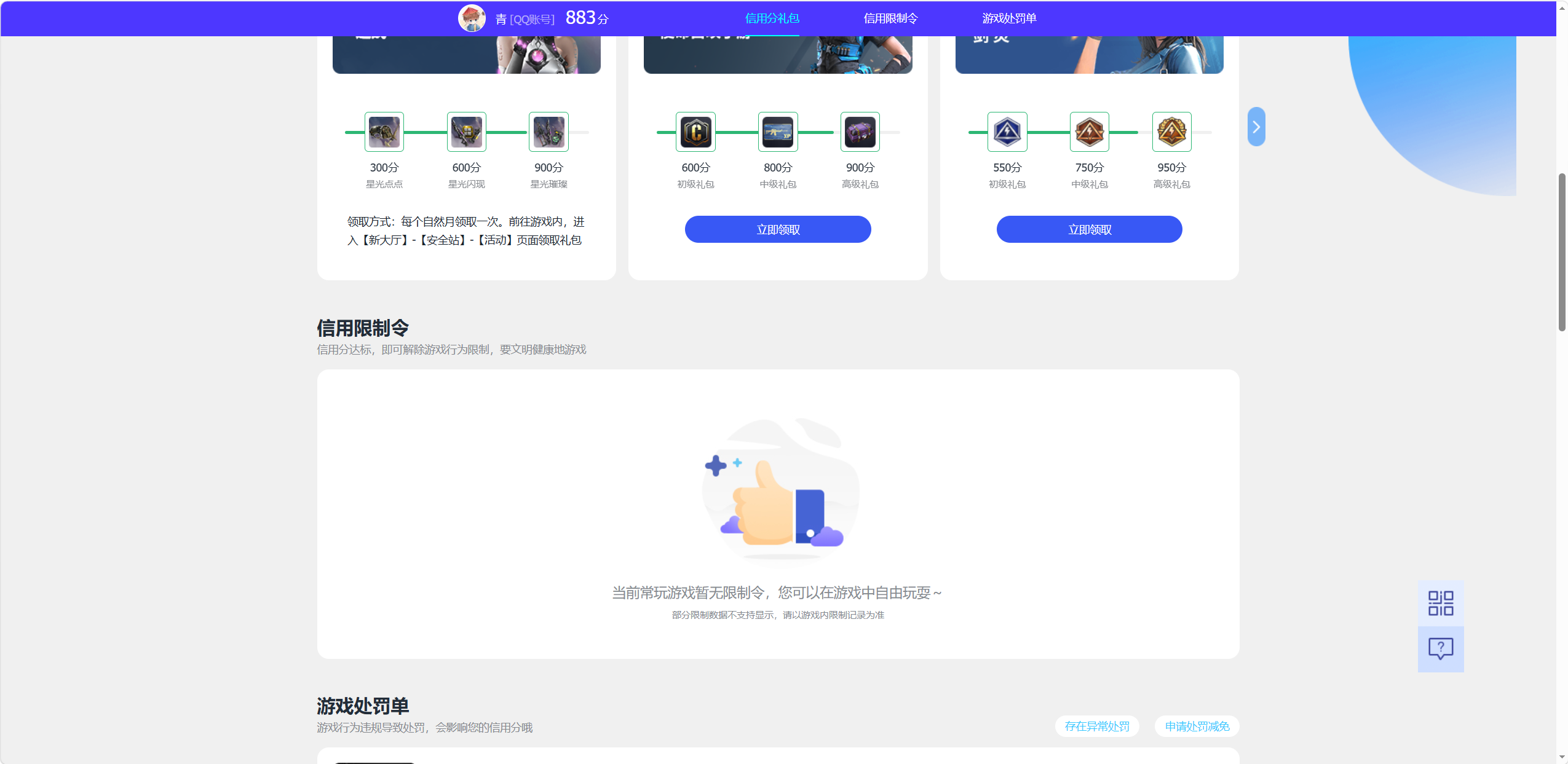 WZQM4776149王者荣耀账号详情图27 WZQM4776149王者荣耀账号详情图27