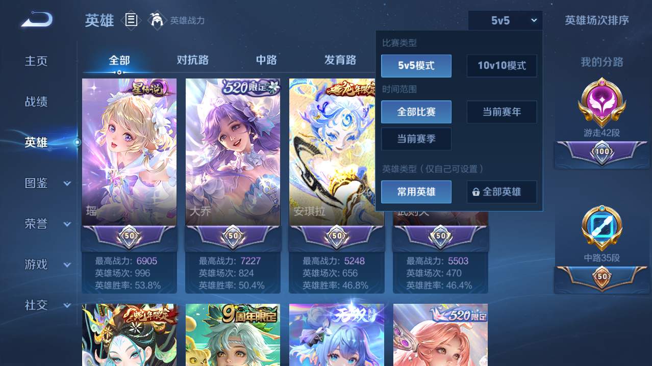 WZQM4776149王者荣耀账号详情图24 WZQM4776149王者荣耀账号详情图24
