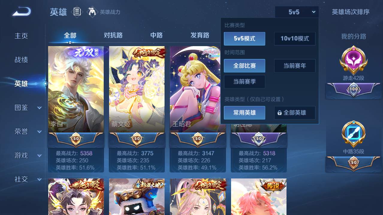 WZQM4776149王者荣耀账号详情图20 WZQM4776149王者荣耀账号详情图20