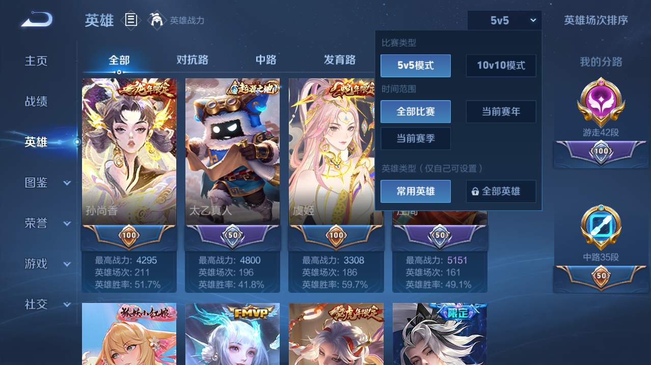 WZQM4776149王者荣耀账号详情图19 WZQM4776149王者荣耀账号详情图19