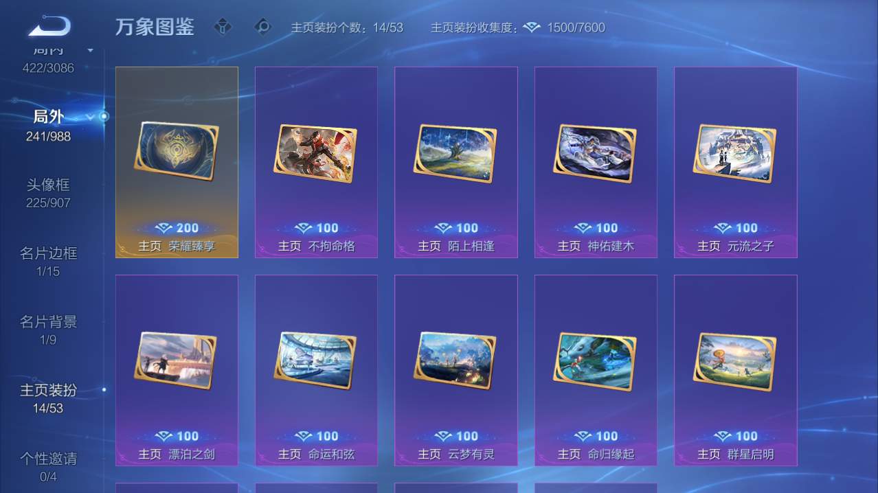 WZQM4776149王者荣耀账号详情图9 WZQM4776149王者荣耀账号详情图9