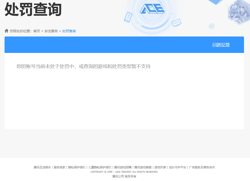 CFQM4114659穿越火线账号详情图7 CFQM4114659穿越火线账号详情图7