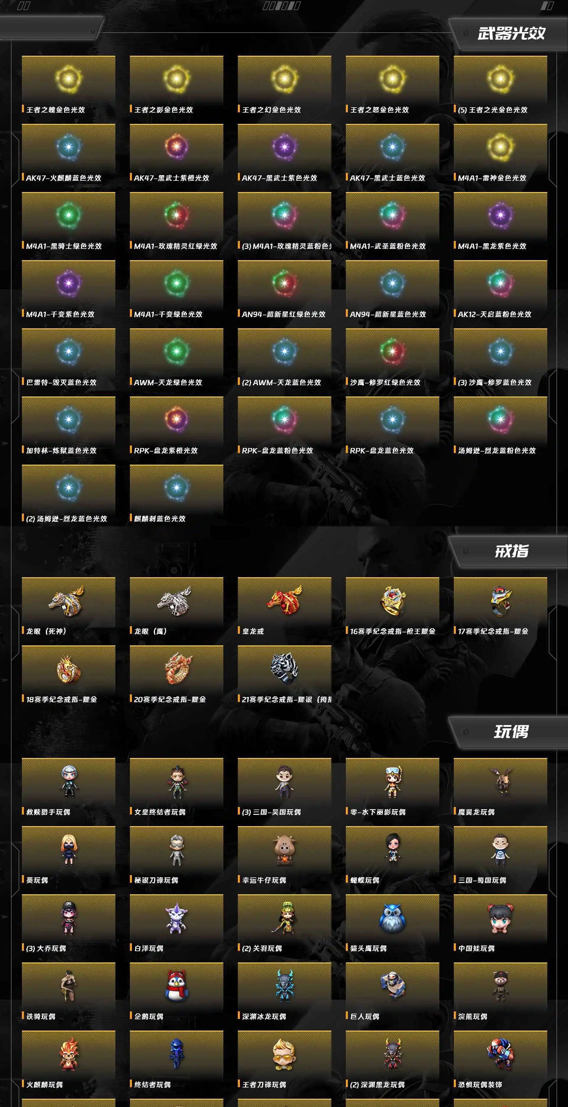 CFQM4114659穿越火线账号详情图13 CFQM4114659穿越火线账号详情图13