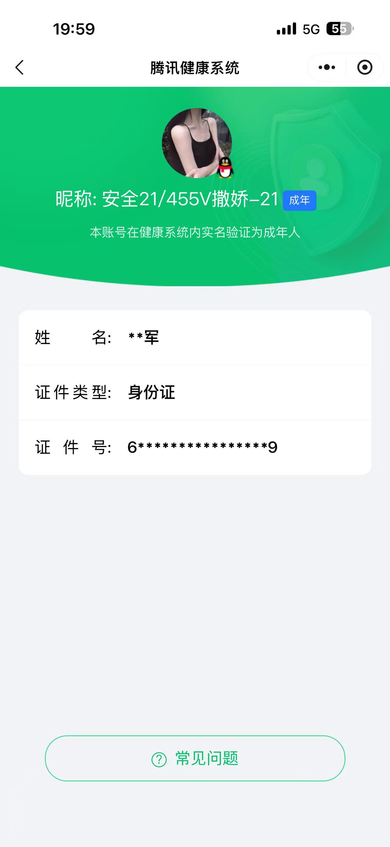 CFQM4114659穿越火线账号详情图17 CFQM4114659穿越火线账号详情图17