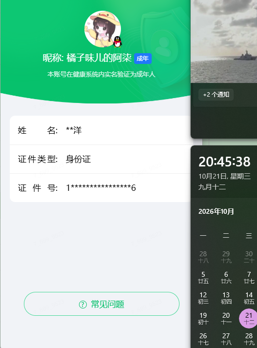 CFQM4114660穿越火线账号详情图17 CFQM4114660穿越火线账号详情图17